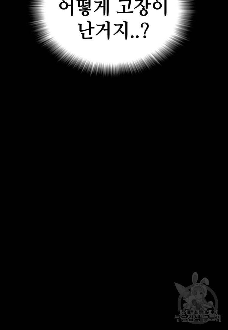 백합 하우스 14화 23