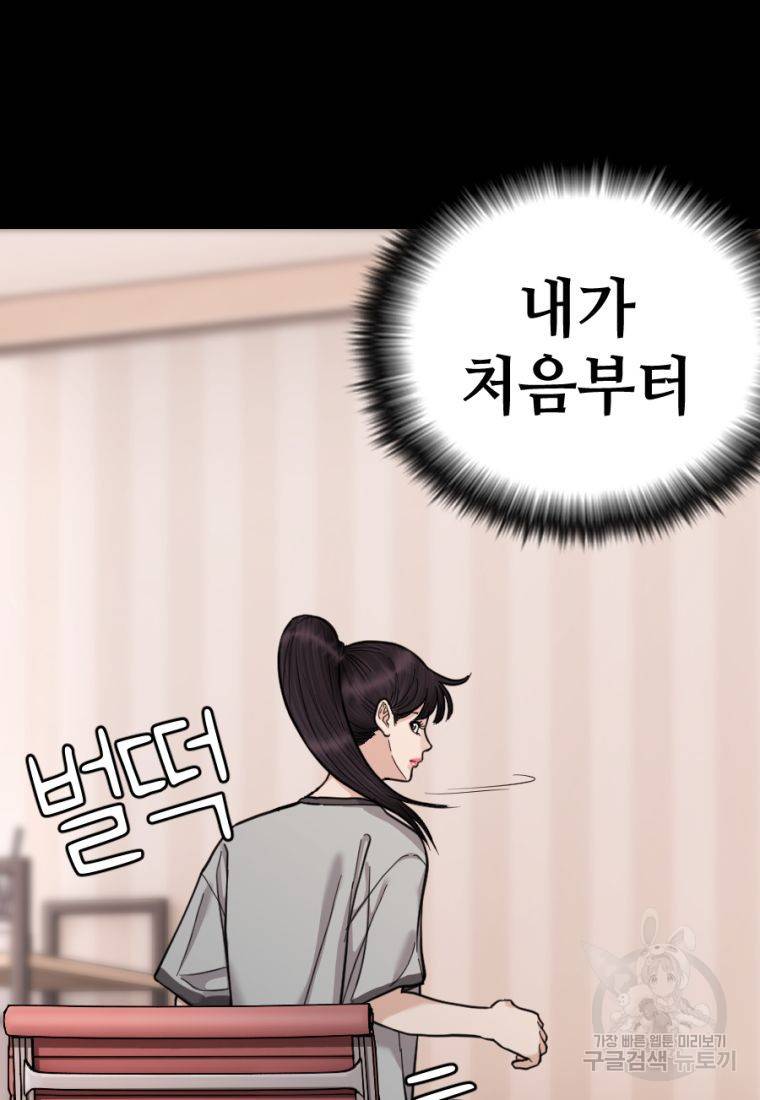 백합 하우스 14화 26