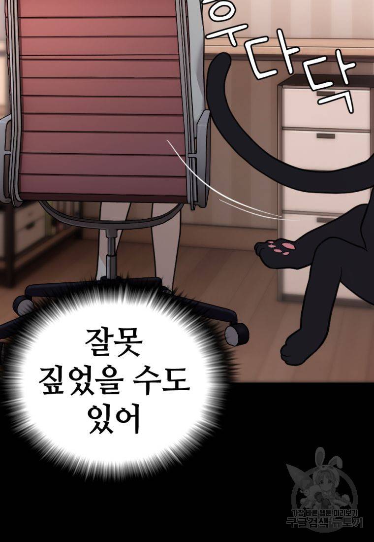 백합 하우스 14화 27