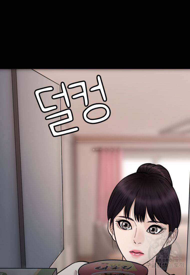 백합 하우스 14화 28