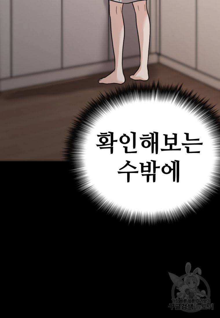 백합 하우스 14화 31