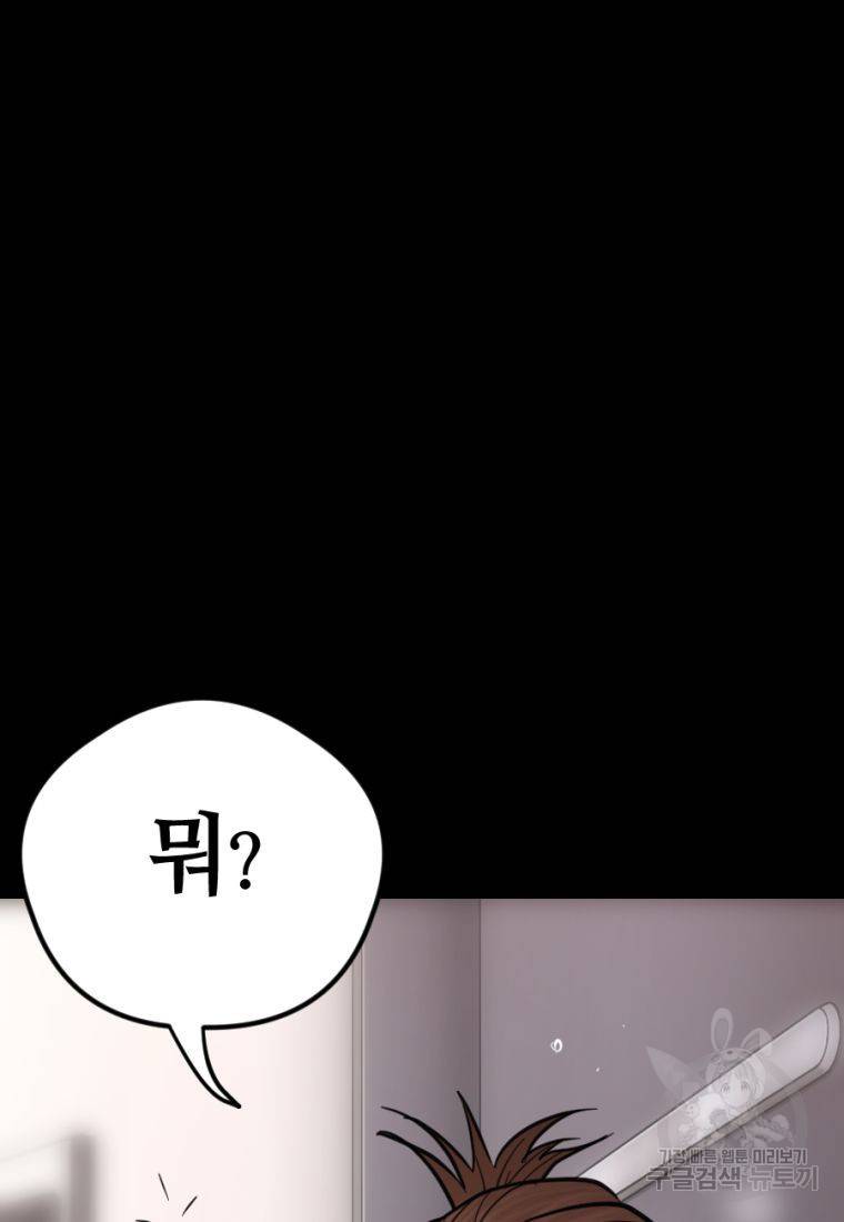 백합 하우스 14화 32