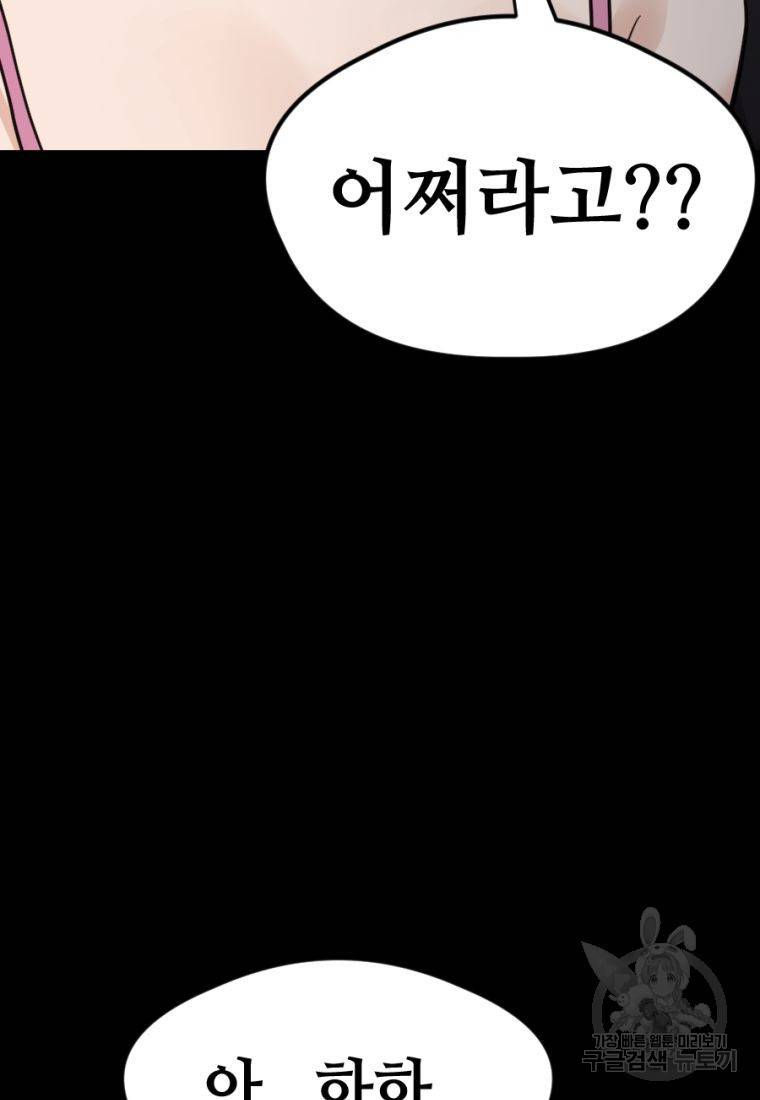백합 하우스 14화 34