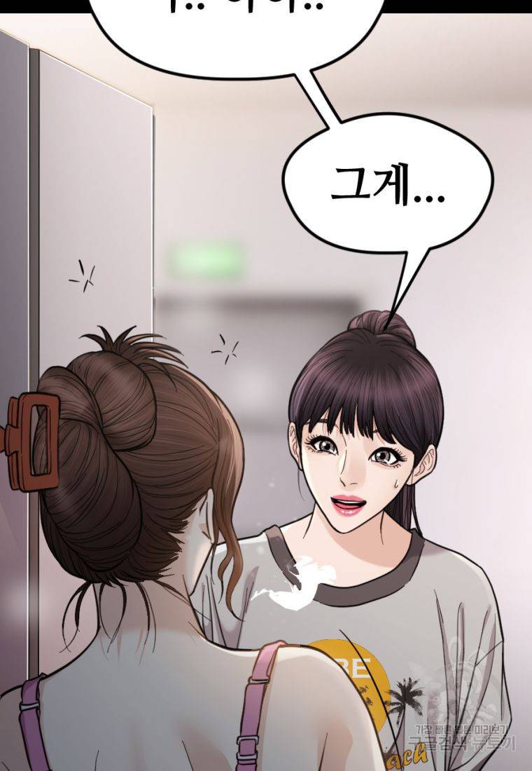 백합 하우스 14화 35