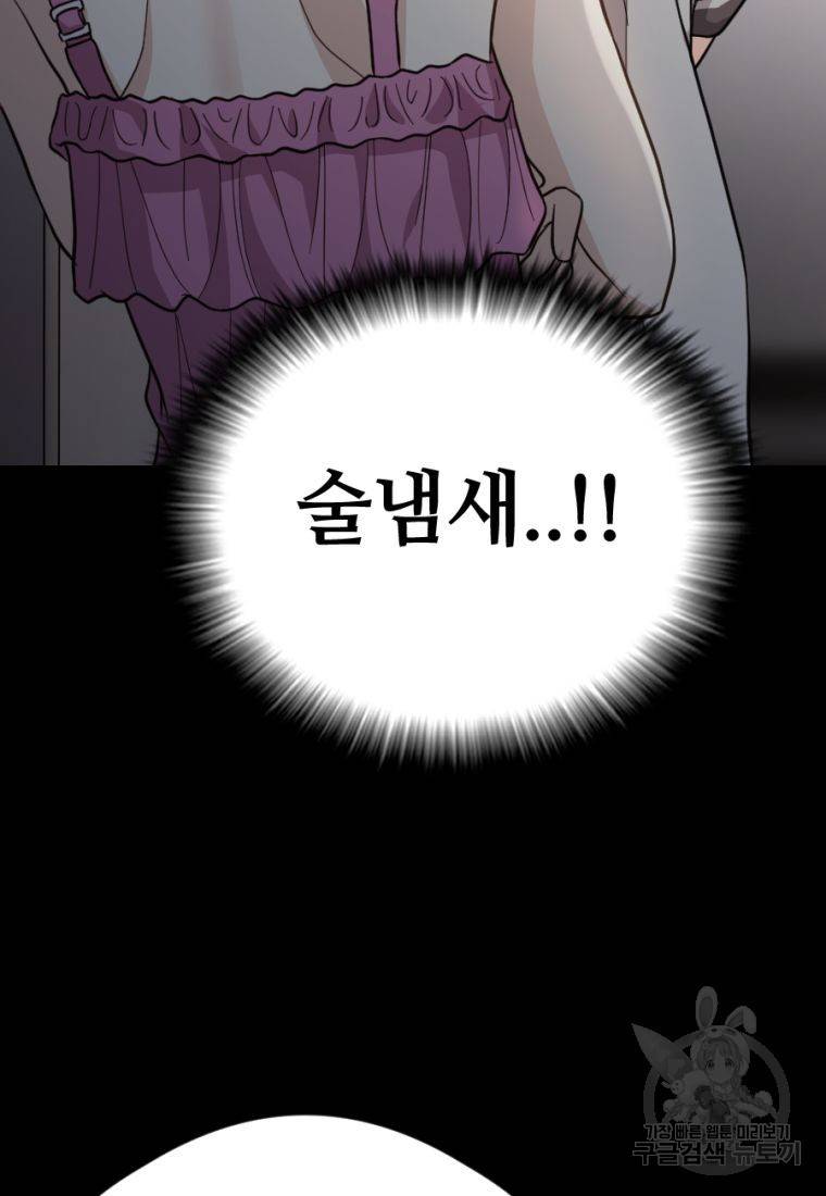 백합 하우스 14화 36