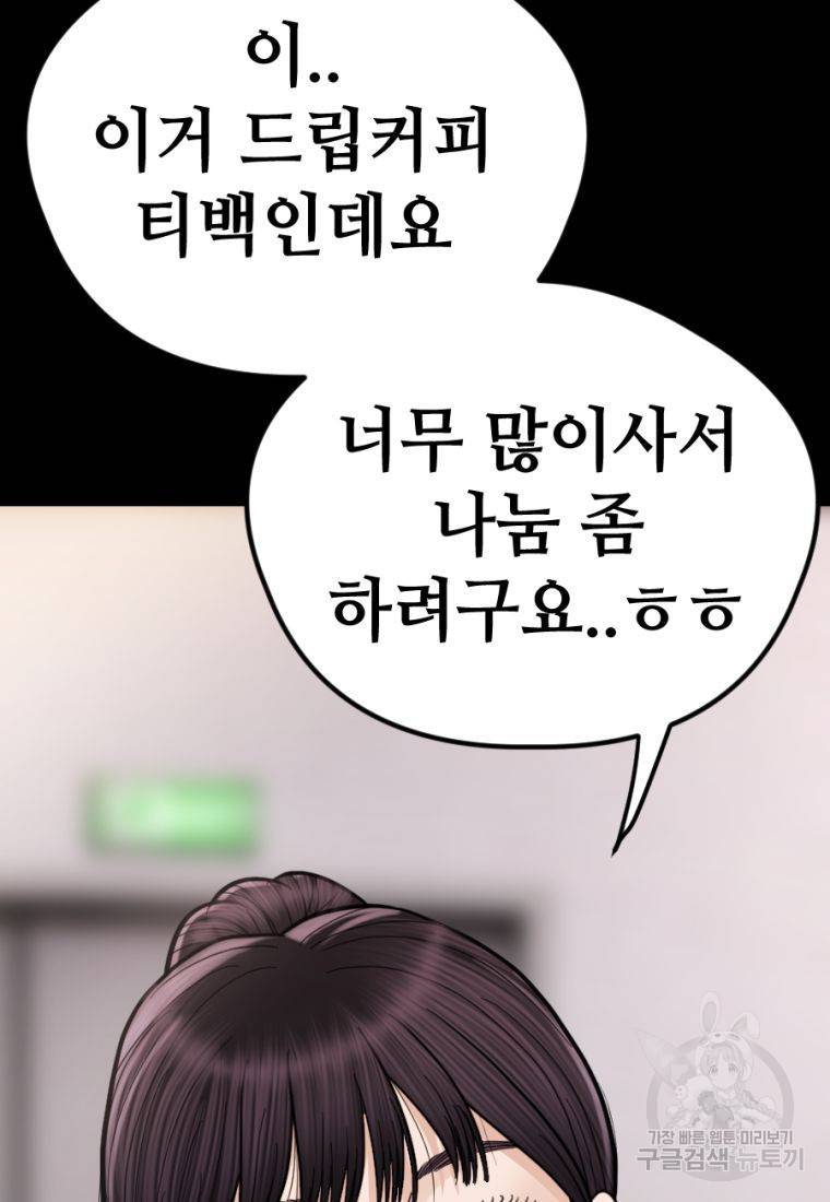 백합 하우스 14화 37