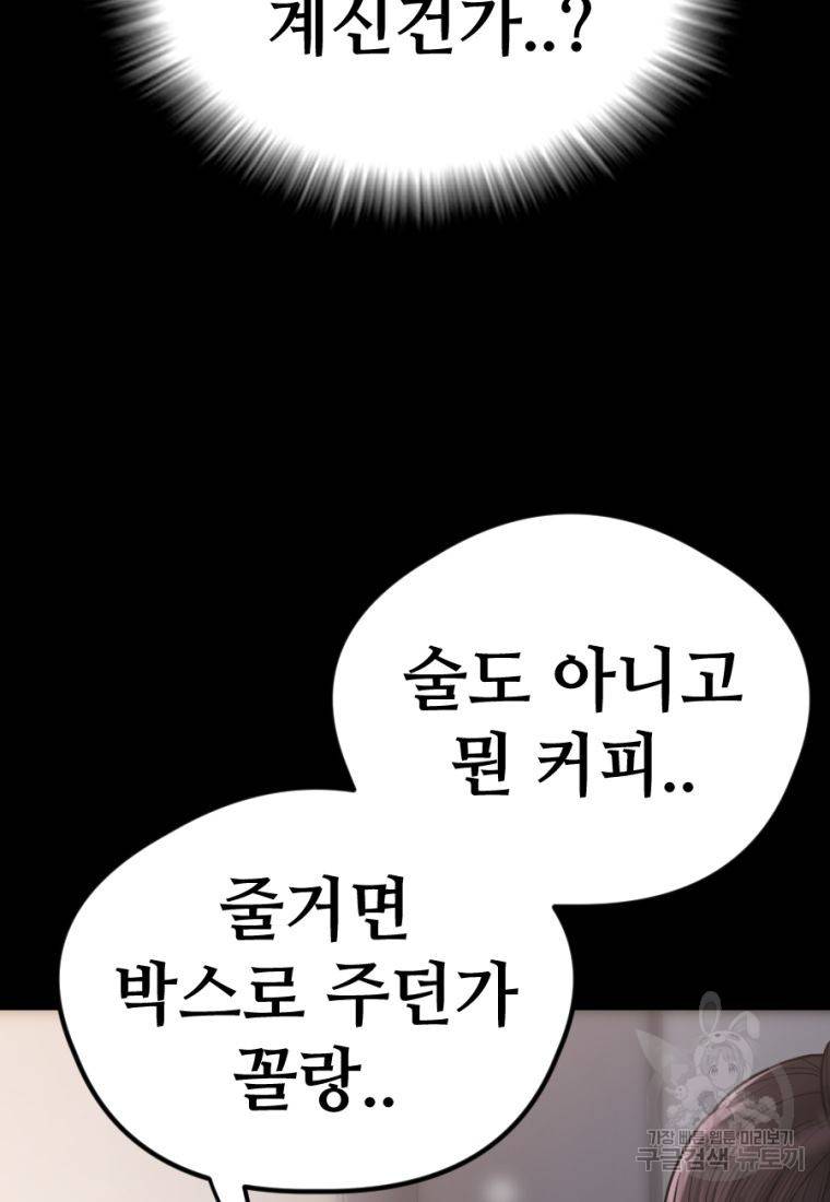 백합 하우스 14화 39