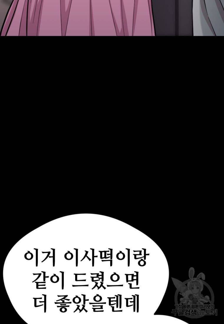 백합 하우스 14화 41