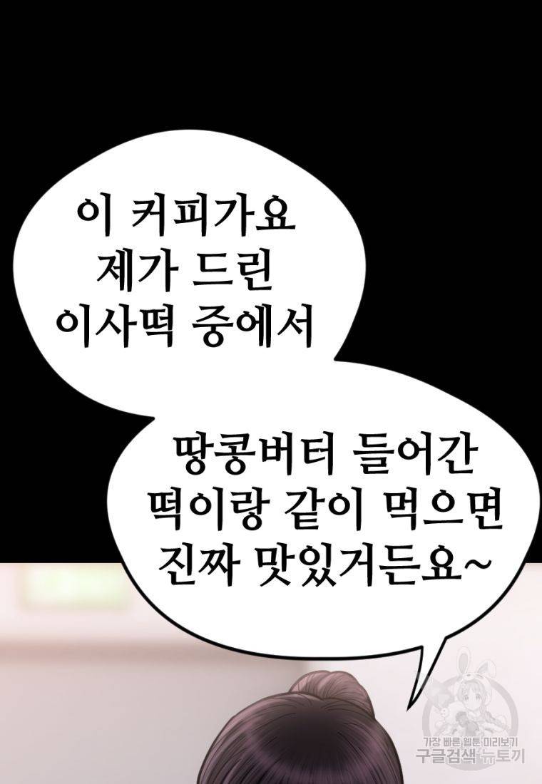백합 하우스 14화 44