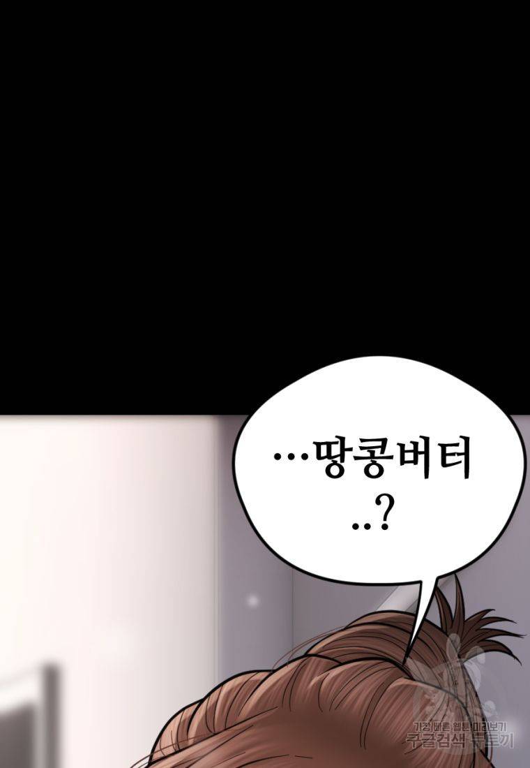 백합 하우스 14화 46
