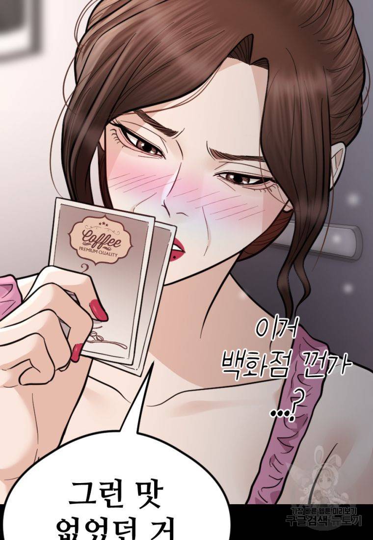 백합 하우스 14화 47