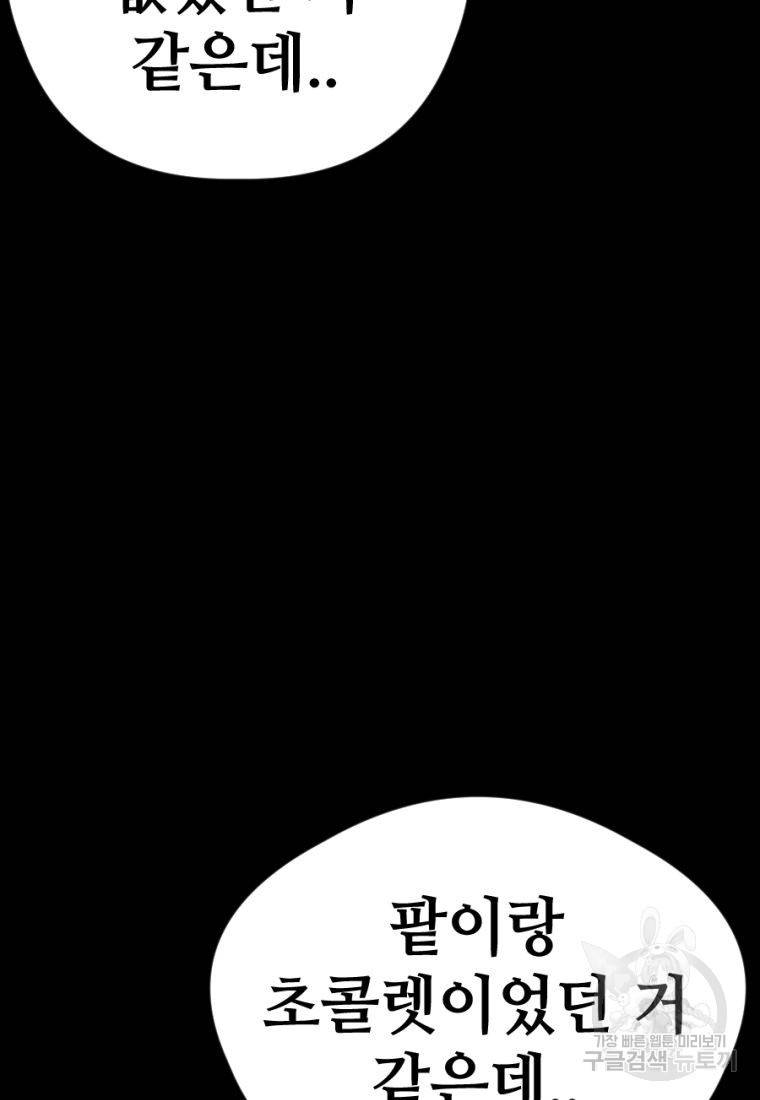 백합 하우스 14화 48