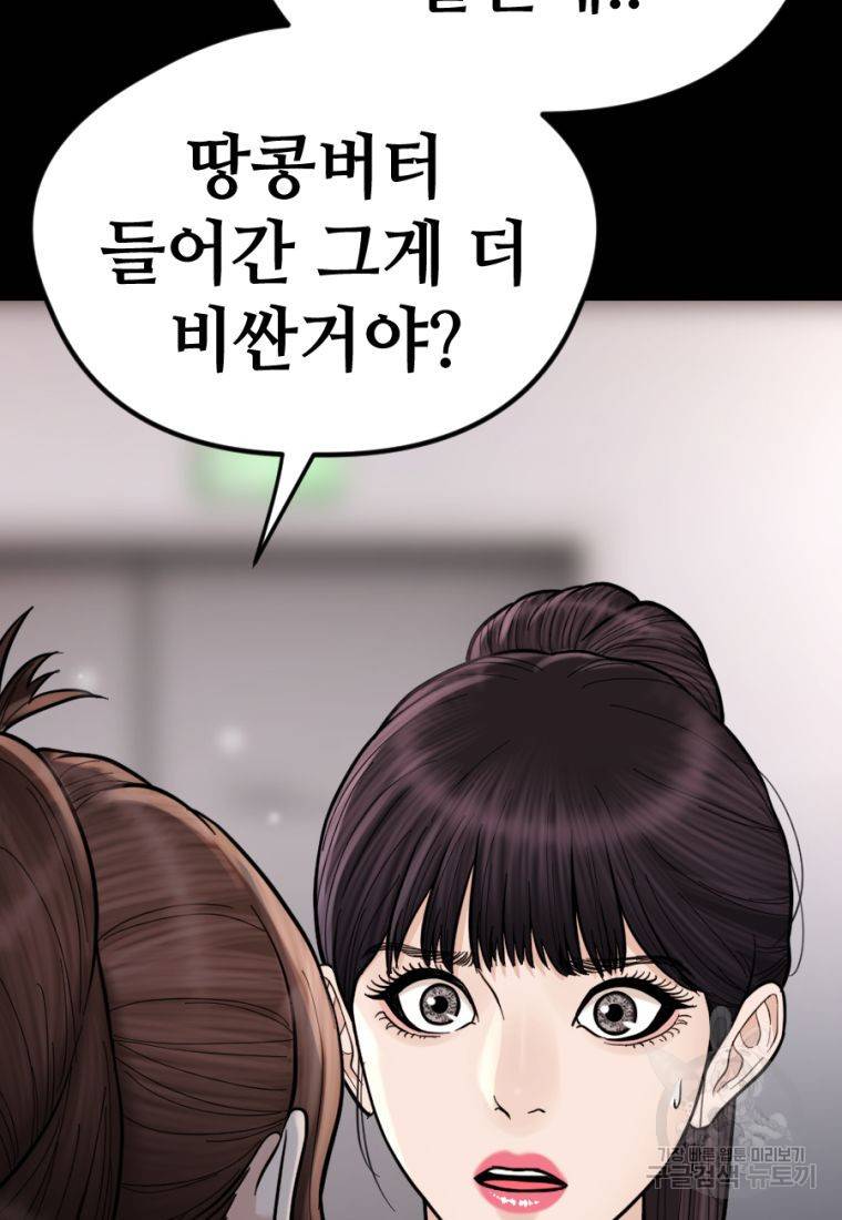백합 하우스 14화 49