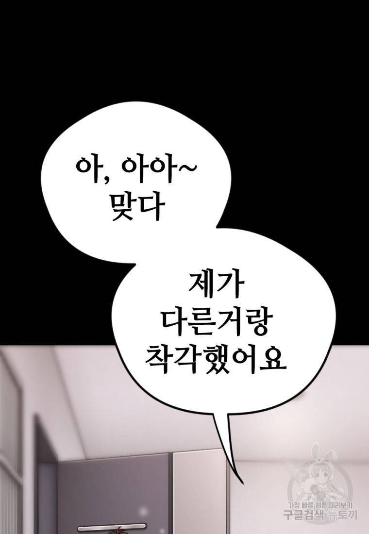 백합 하우스 14화 51