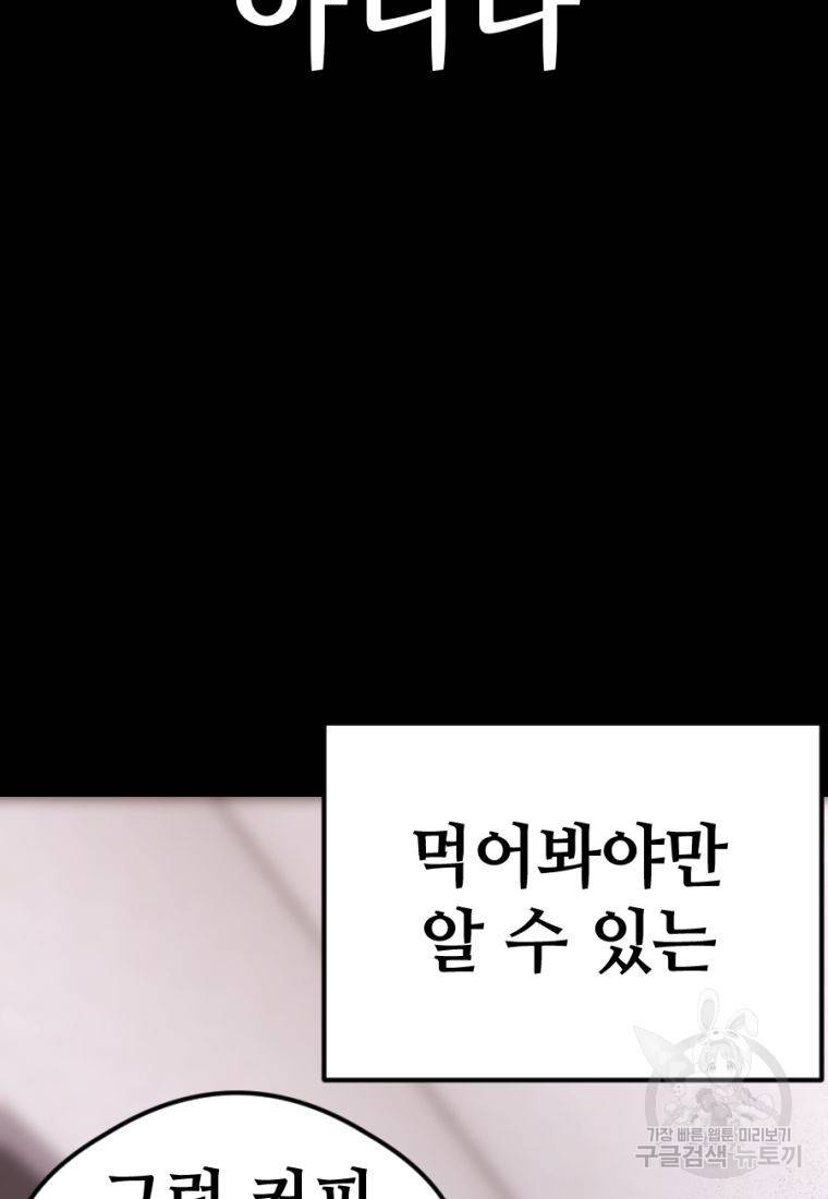 백합 하우스 14화 53