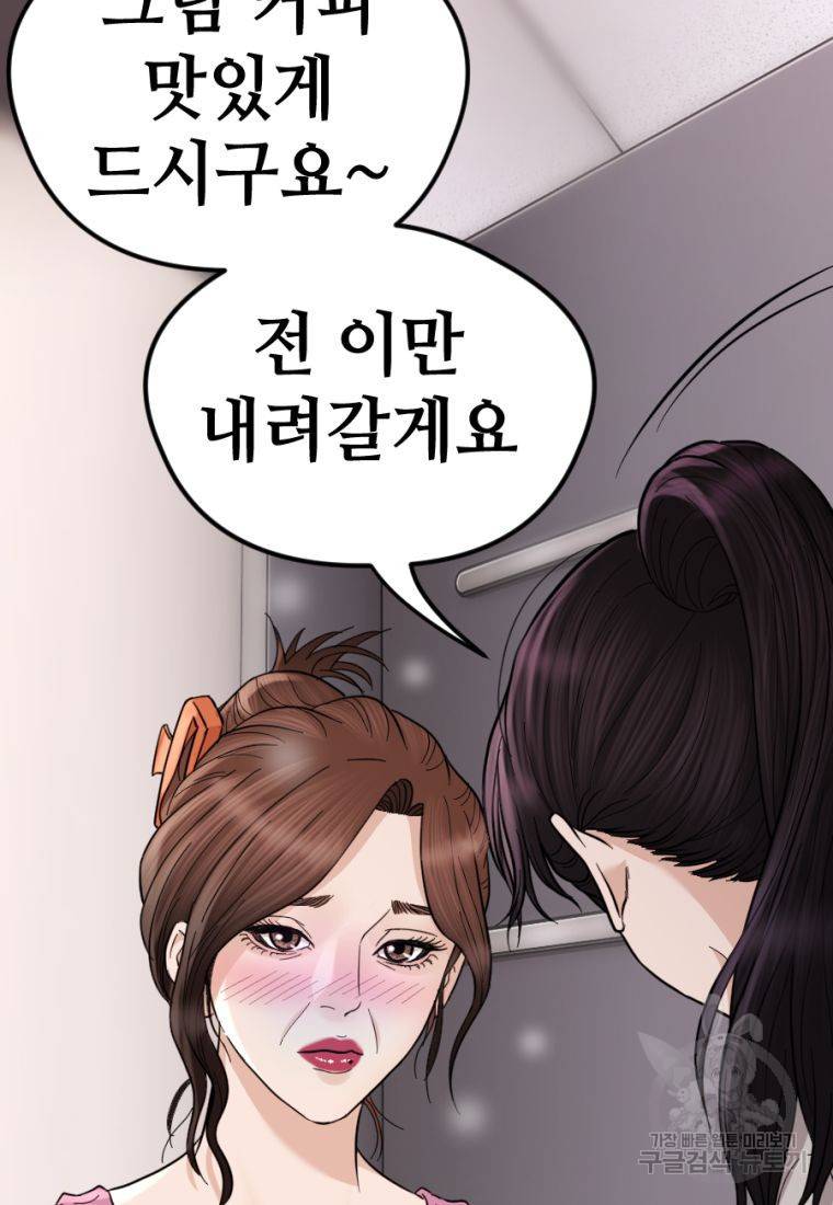 백합 하우스 14화 54