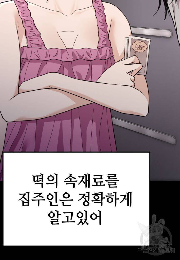 백합 하우스 14화 55