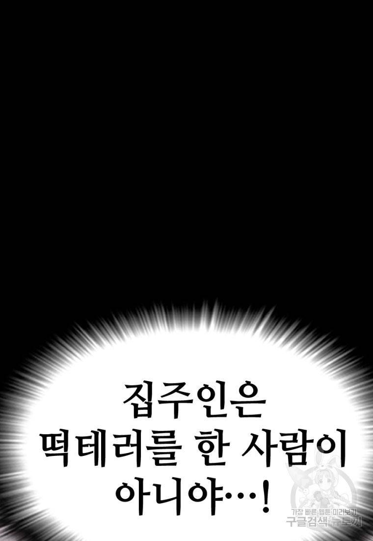 백합 하우스 14화 56