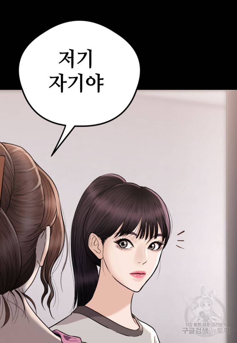 백합 하우스 14화 59