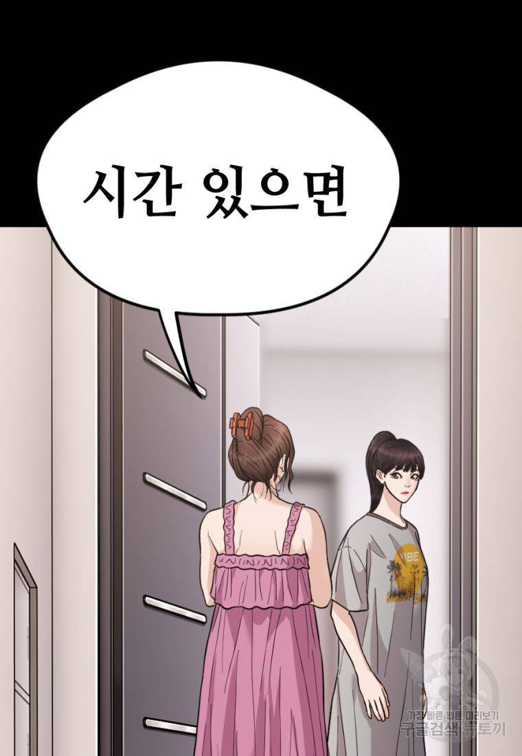 백합 하우스 14화 61