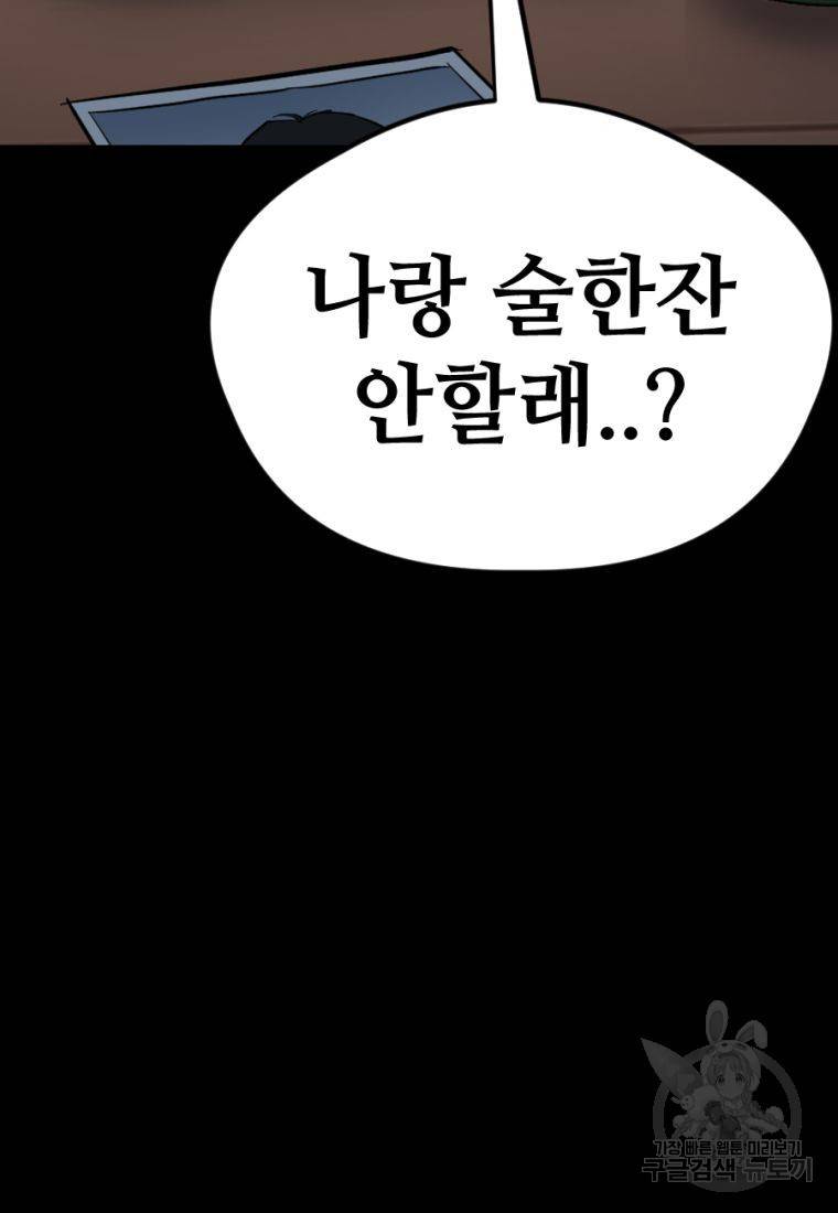 백합 하우스 14화 63