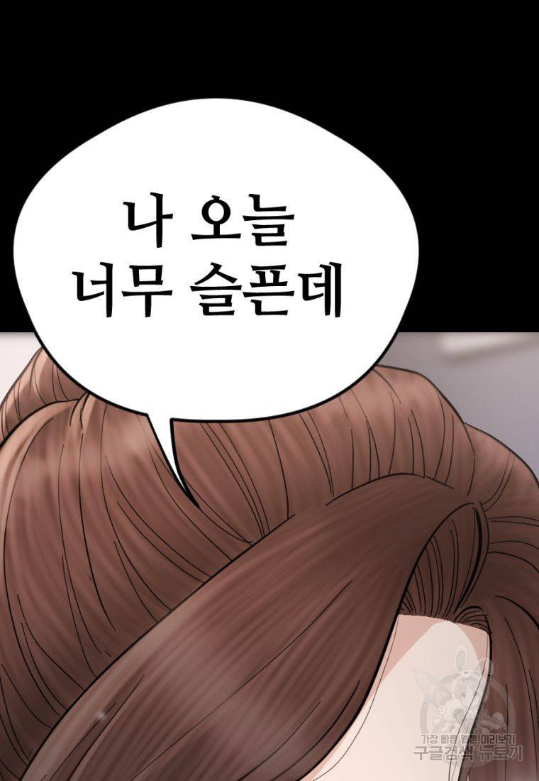 백합 하우스 14화 64
