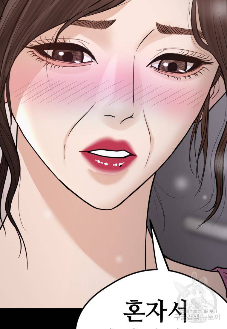 백합 하우스 14화 65