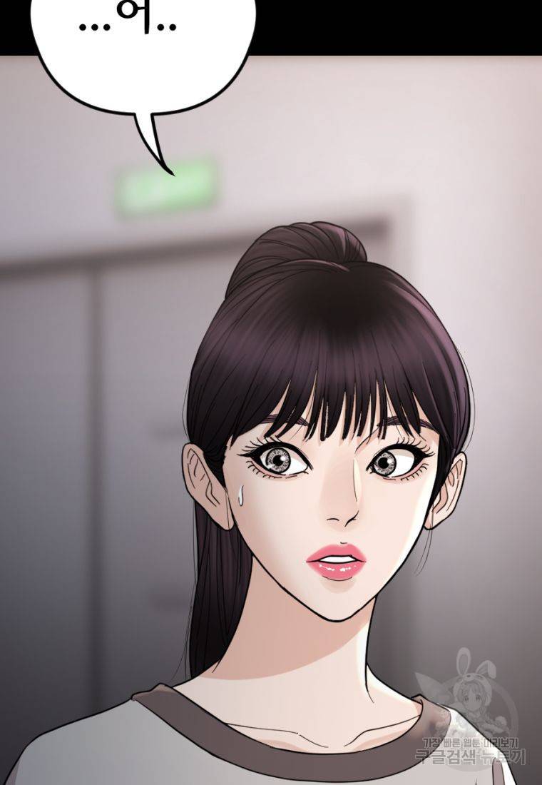 백합 하우스 14화 67
