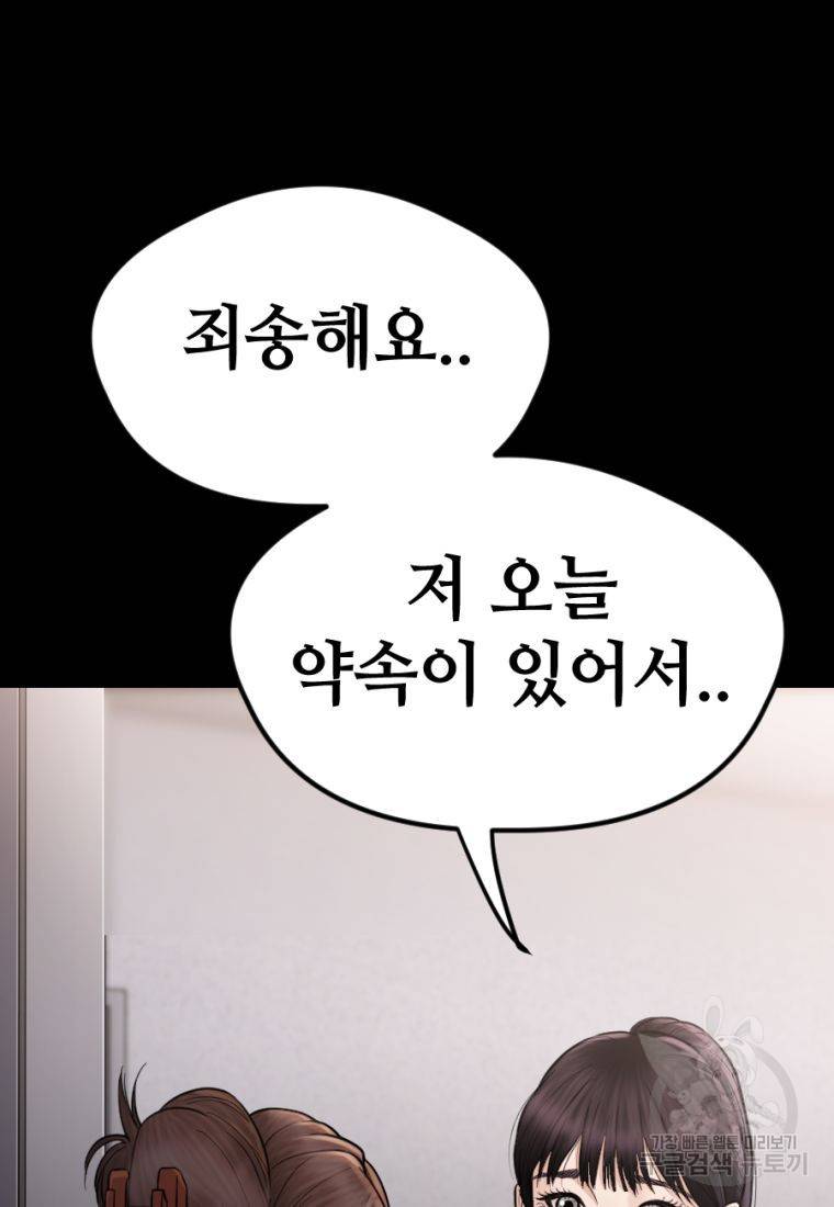 백합 하우스 14화 69