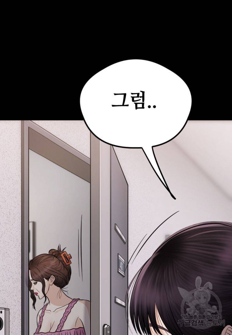 백합 하우스 14화 71