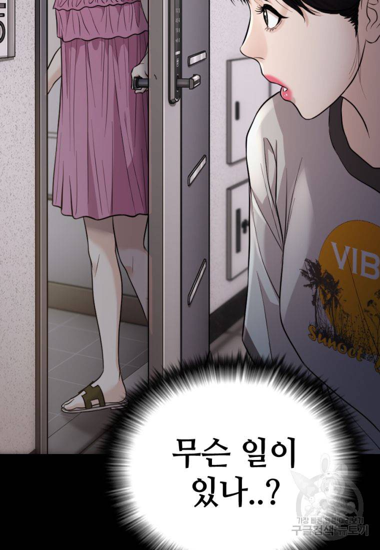 백합 하우스 14화 72