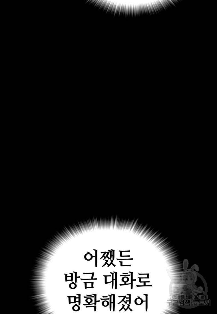 백합 하우스 14화 73