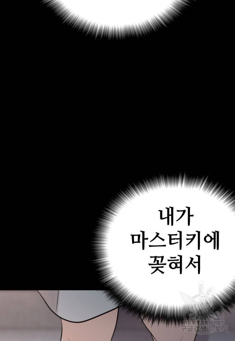 백합 하우스 14화 74