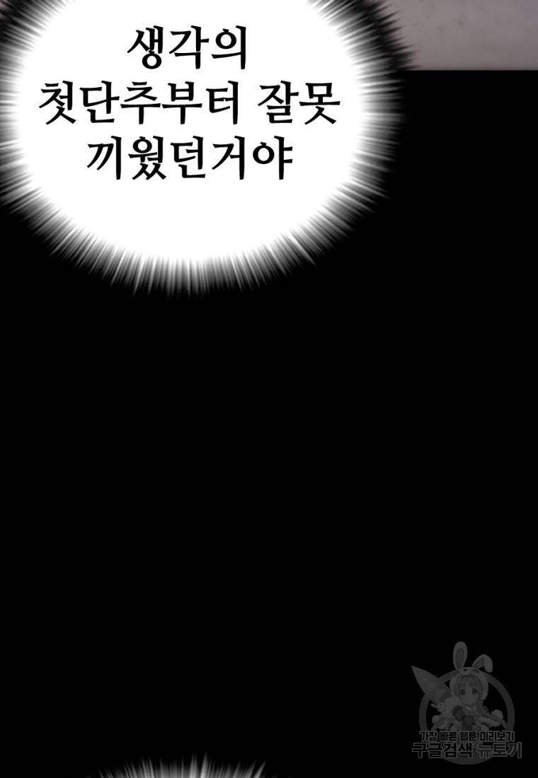 백합 하우스 14화 76