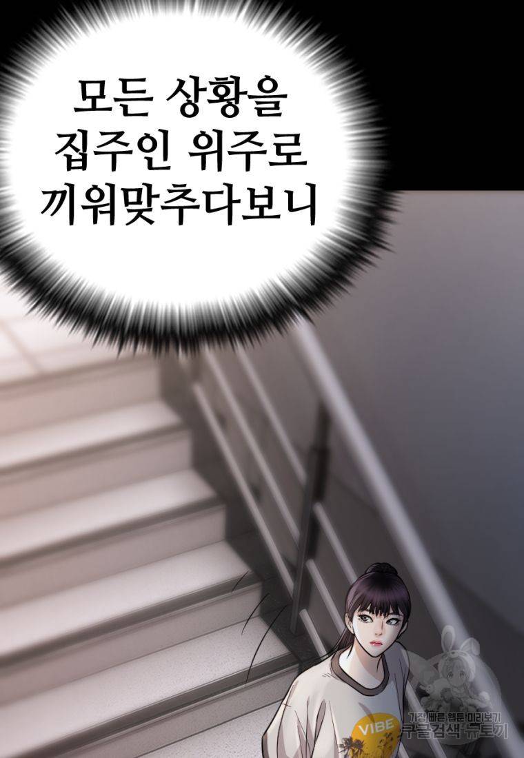 백합 하우스 14화 77