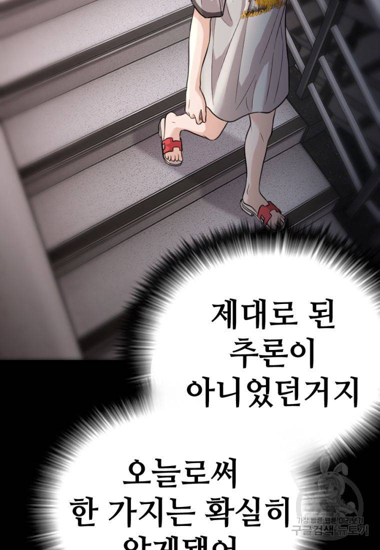 백합 하우스 14화 78