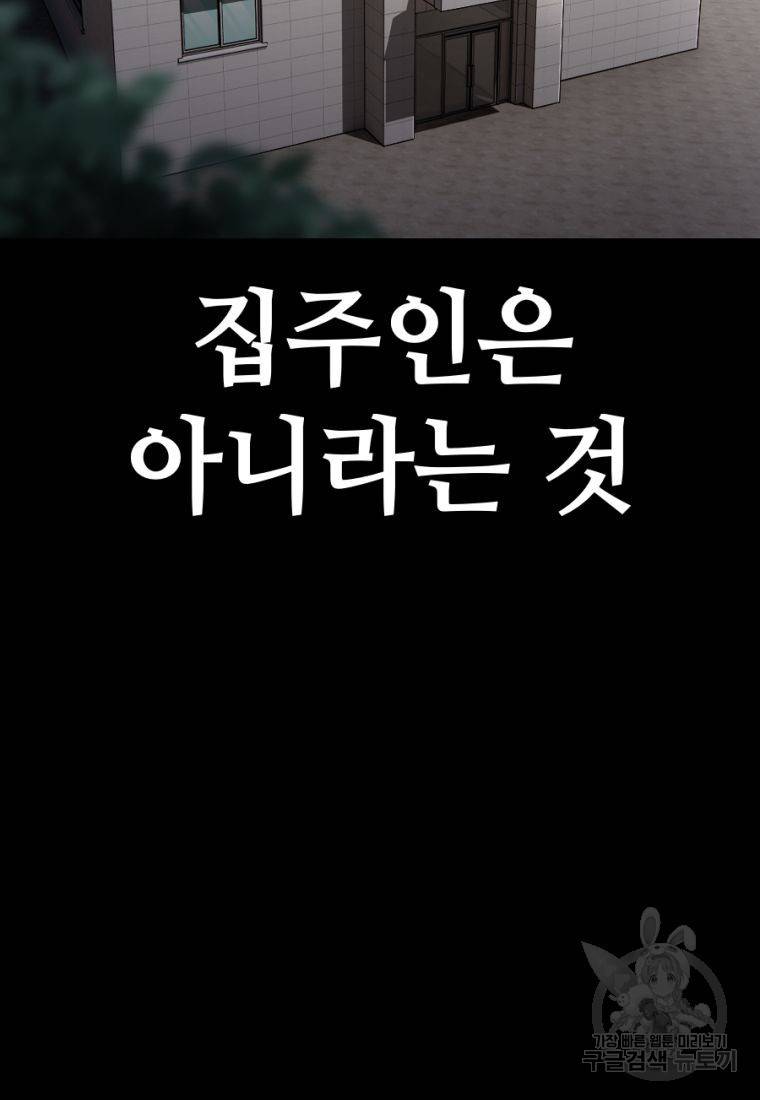 백합 하우스 14화 81