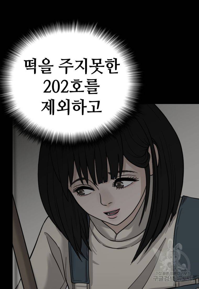 백합 하우스 14화 82