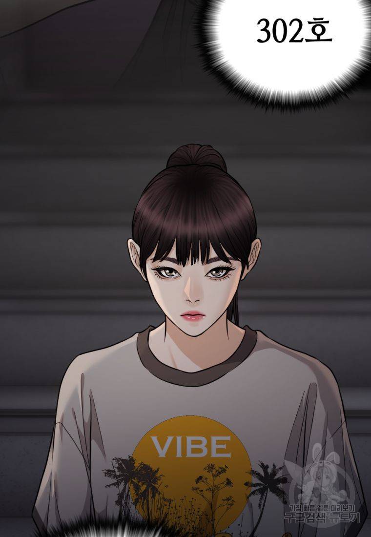 백합 하우스 14화 87