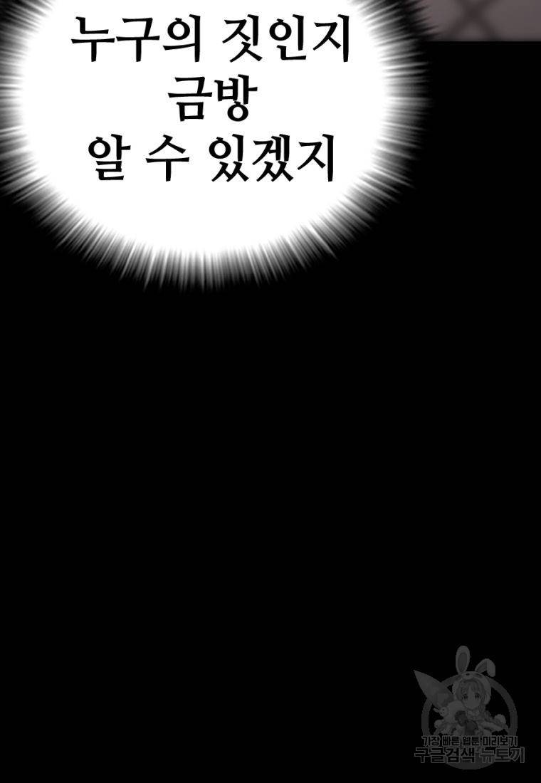 백합 하우스 14화 91
