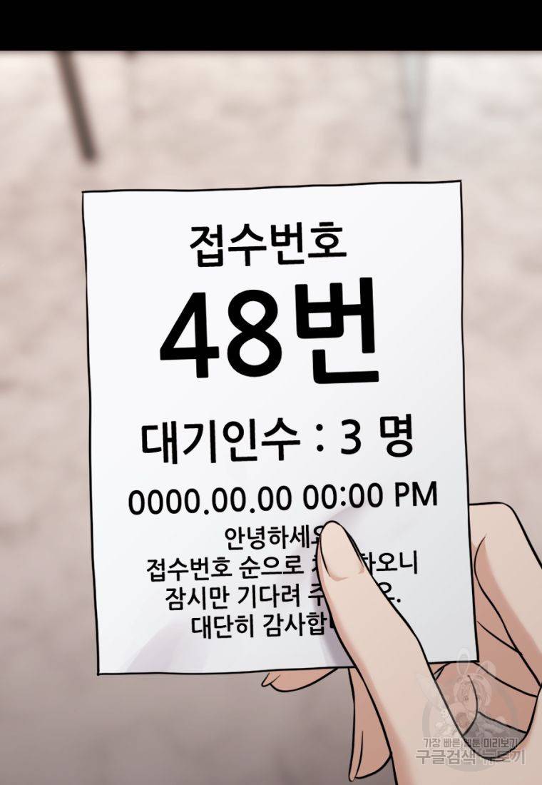 백합 하우스 14화 94