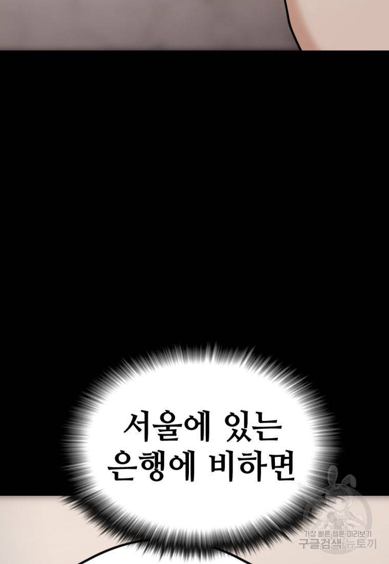 백합 하우스 14화 95