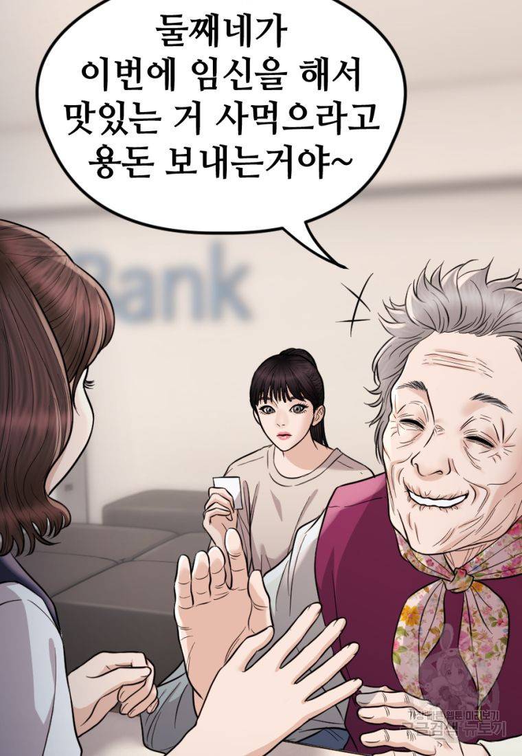 백합 하우스 14화 96