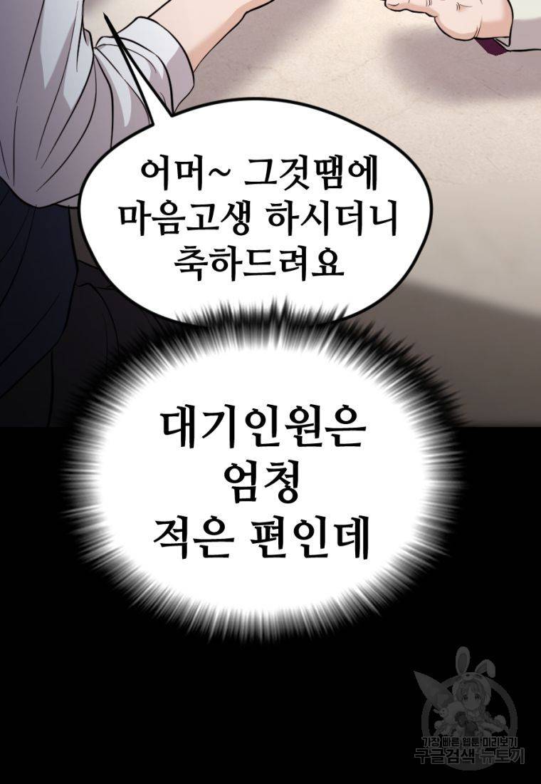 백합 하우스 14화 97