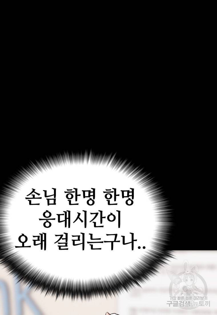 백합 하우스 14화 98