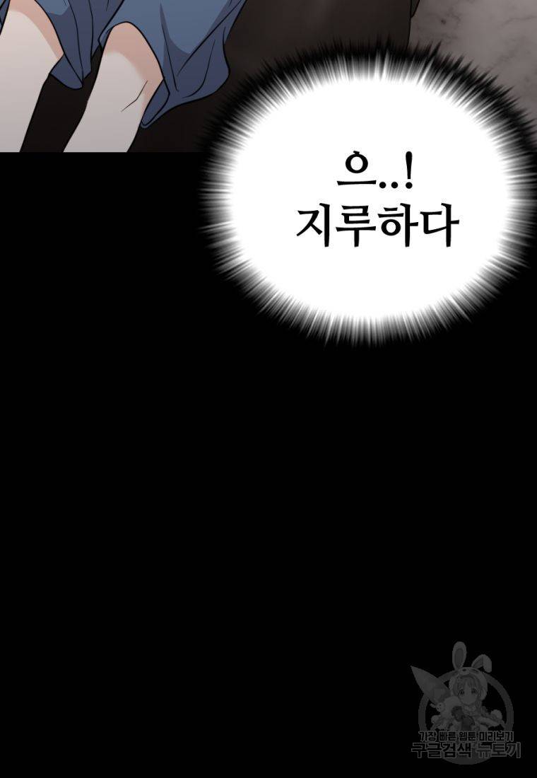 백합 하우스 14화 100