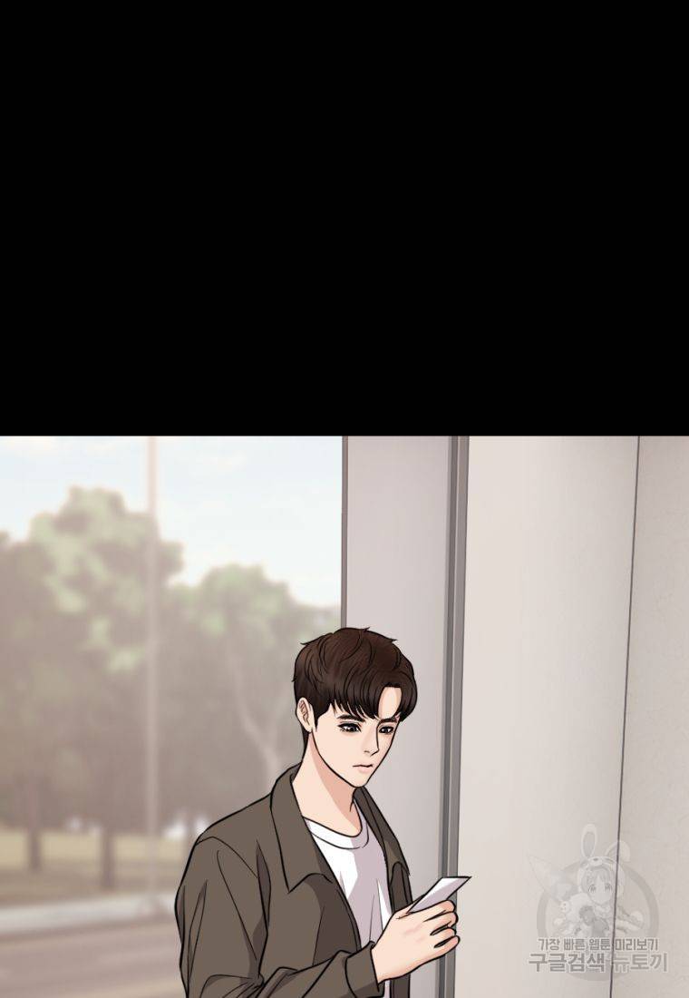 백합 하우스 14화 102