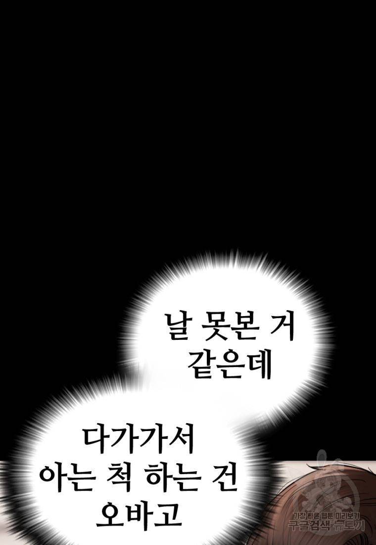 백합 하우스 14화 104