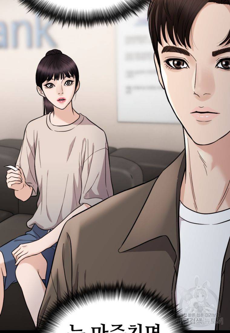 백합 하우스 14화 105