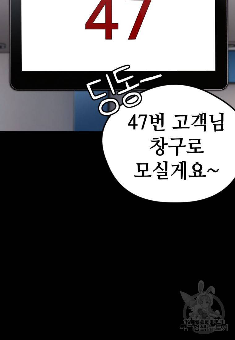 백합 하우스 14화 107
